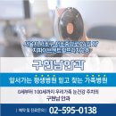 구현남안과의원 이미지