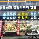 광성당 네이버블로그