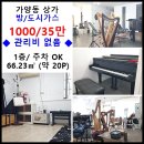 현 피아노 교습소 이미지