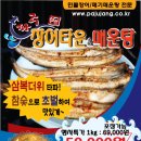 파주장어타운&매운탕 이미지