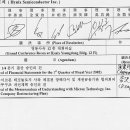 "美 마이크론에 무조건 넘겨라"…정부 으름장에도 SK하닉 지켜낸 사람들 이미지