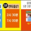삼성태권도2관 이미지