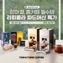 탐앤탐스 커피 이미지