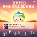 2024년 1월1일 평택호 해맞이(장소변경) 이미지