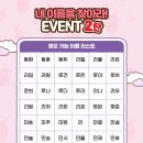 칸쵸 이름 찾기 2탄 명단 리스트 편의점 구매 칸쵸깡 후기