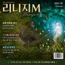 정령의숲 | 리니지M 요정 리부트, 요정 숲 방어전 후기