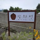제주옹기숨미술관 | 담화헌 ; 제주 천연의 흙으로 만든 옹기 그릇가게., 카페