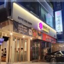 내방역 4번출구 이미지