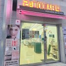 선화로73길 이미지