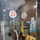 명인짬뽕 | 호계동 맛집 명인짬뽕 2년차 단골 내돈내산 후기!