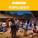 종로-종로-종로-종-223 | 놀이와 학습의 완벽한 조화 및 시간여행의 즐거움이있는 , 롯데 월드 민속 박물관에서 한국 역사 체험 하기