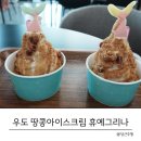 휴예그리나