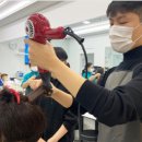 헤어미용기초(자격증) 이미지
