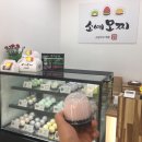 소예모찌 이미지