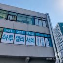 하루캘리서예 이미지