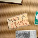 홍춘천치즈닭갈비작전점 | 부평 청천동 치즈 닭갈비 맛집 홍춘천 인청청천점 방문후기