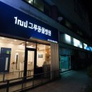 그루동물병원