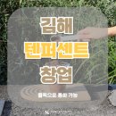 오토텐 이미지