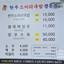 한우소머리국밥(2호점) 이미지