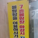 가인당구장 이미지