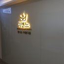 미엔느의원 이미지