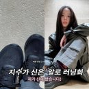 알로(ALO)롯데수원점 | 알로 러닝화 실착 후기 | alo 명동 매장에서 확인한 사이즈 팁