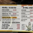 미시령 | 서대문 회 맛집 미시령너머 후기