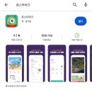 [강원/춘천]메가마트 엠백화점 이용시간 제한없는 대형 키즈카페 &#39;몬스터파크&#39; 춘천점(내돈내산/솔직후기)