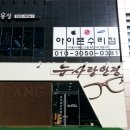 눈사랑안경 국제신도시점 이미지