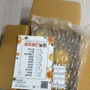 향성농원 | 설명절선물로 좋은 예찬농원 제주도천혜향