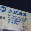 수옛날통닭 이미지