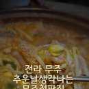 무주읍236 네이버블로그