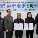 춘천지역자활센터 이미지