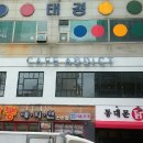 아딕트