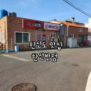 한산반점