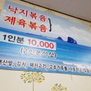 경일마트