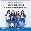 시흥시 자원봉사센터 공감 이음2 | [2025 메이크어위시 코리아 4분기 단기봉사단] 서류 합격 + 지원서 작성 꿀팁 + 대학생 NGO 대외활동