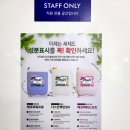 워시엔조이창원