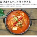 돈육명가