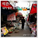 연수정육점