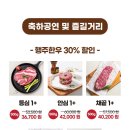 신세계숯불구이 이미지