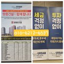 평택 민간임대 평택 진위 쌍용 스마트어반 아파트900만원대 10년 장기임대 분양 정보 이미지