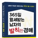 부동산 경매 입문&실전 과정 이미지