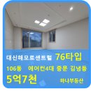 대신해모로공인중개사사무소 이미지