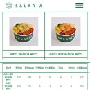 챔피언 복싱 체육관 | 제일복싱체육관 운동 17km 라이딩 샐러리아 수비드 매콤 닭다리살 샐러드