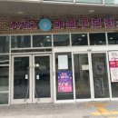 보건소 아현지소 이미지