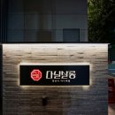 대구여관 이미지