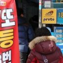 한아름복권판매점 이미지
