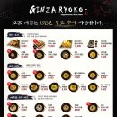 긴자료코 이미지