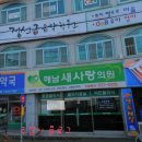 해남약국 네이버블로그